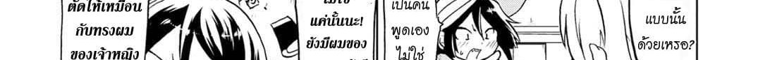 Koisuru Yankee Girl 1-1