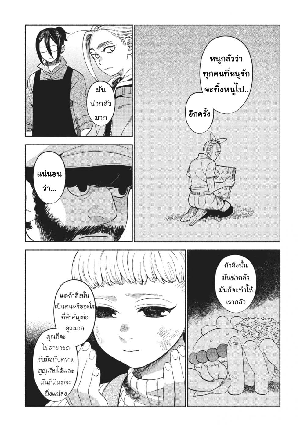 Owari Nochi, Asanagi Kurashi 13-13