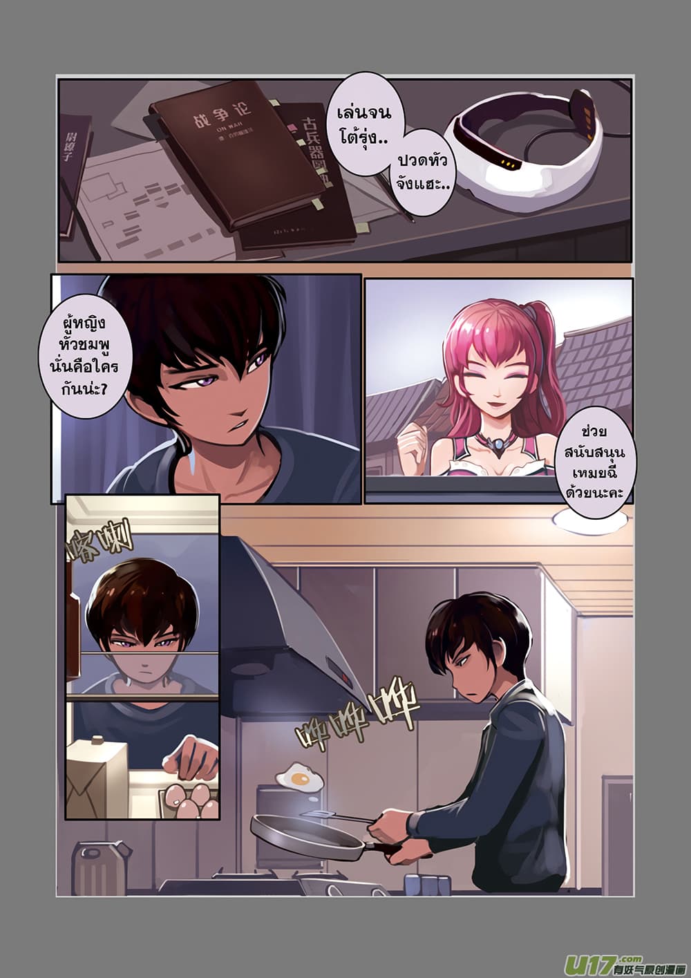 Sword Empire 1-1