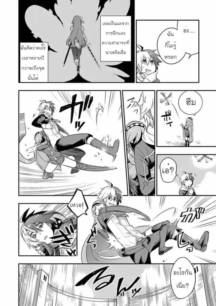 Eiyuu Kyoushitsu (Reboot) 2-2