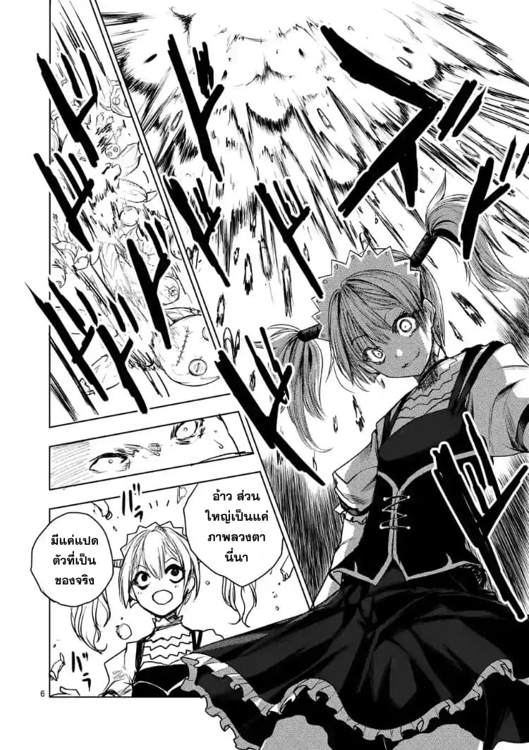 Battle in 5 Seconds After Meeting 49-หุ่นเชิด
