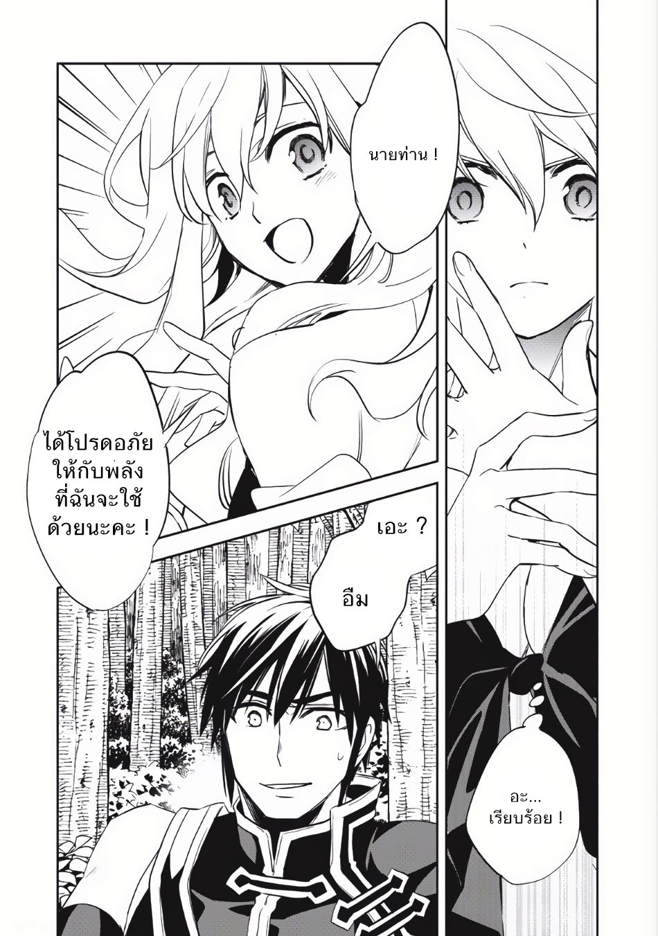 Wortenia Senki 5-ทาสทั้งสอง