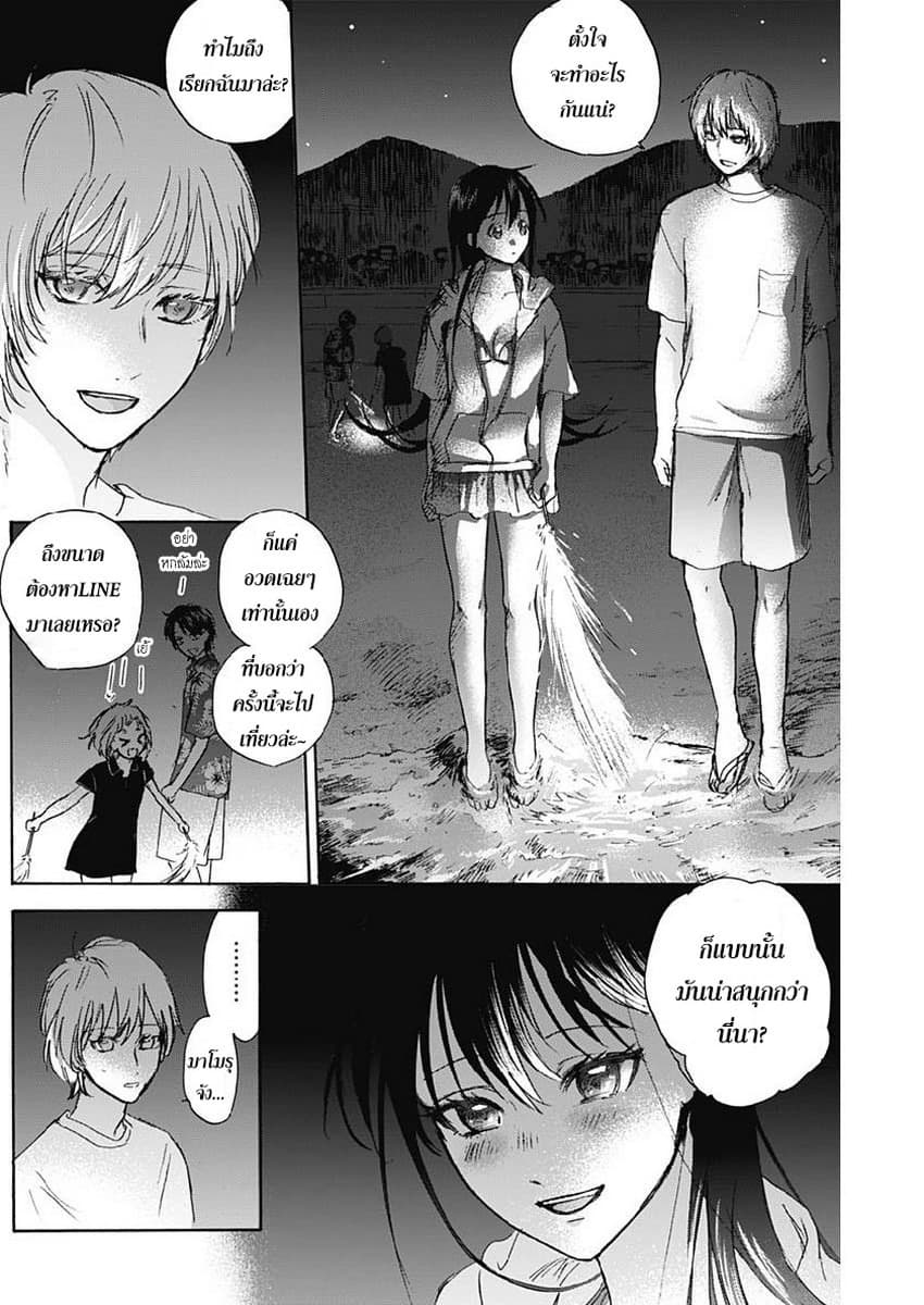Kawaisou ni ne, Genki-kun 28-ค่ำคืนที่ชายหาด