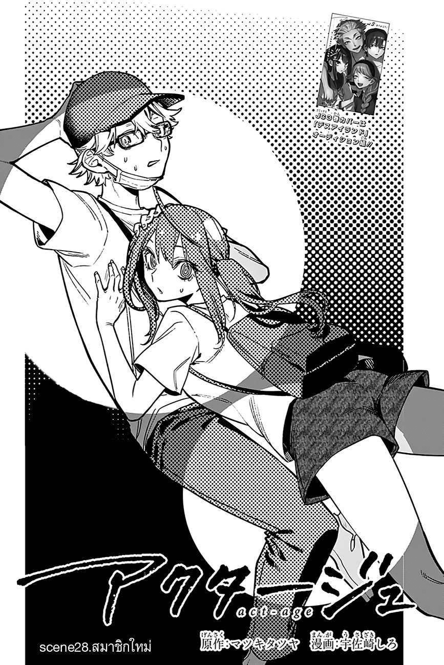 ACT-AGE 28-สมาชิกใหม่