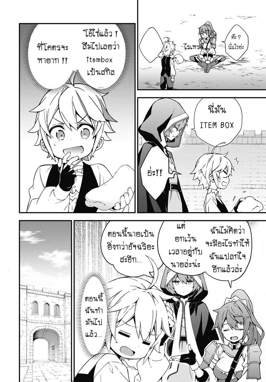 Tensei Kizoku no Isekai Boukenroku ~Jichou wo Shiranai Kamigami no Shito~ 3-3