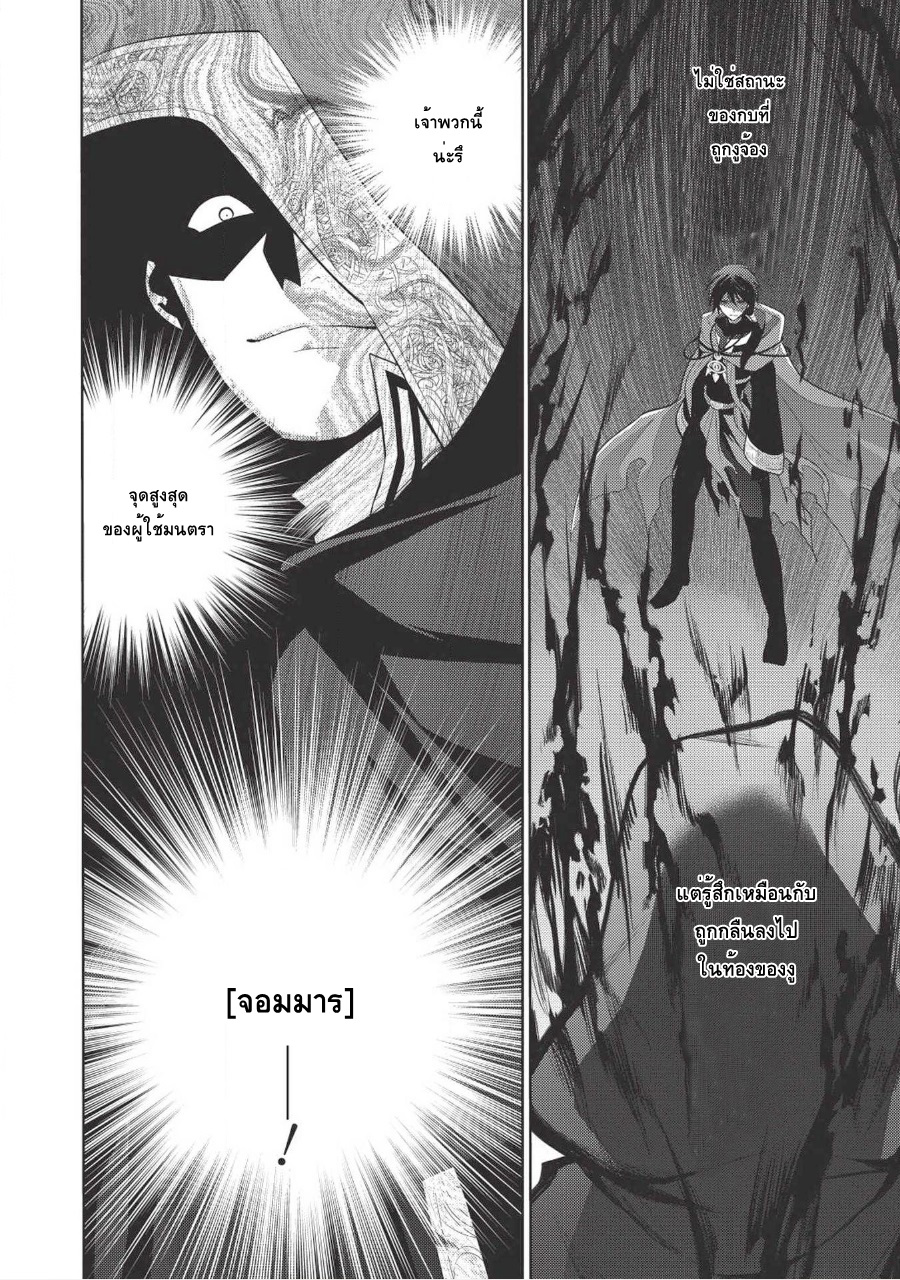 Maou no Ore ga Dorei Elf wo Yome ni Shitanda ga, Dou Medereba Ii? 9-สิ่งที่เรียกว่าอกหักนั้นช่างเจ็บปวด (1)