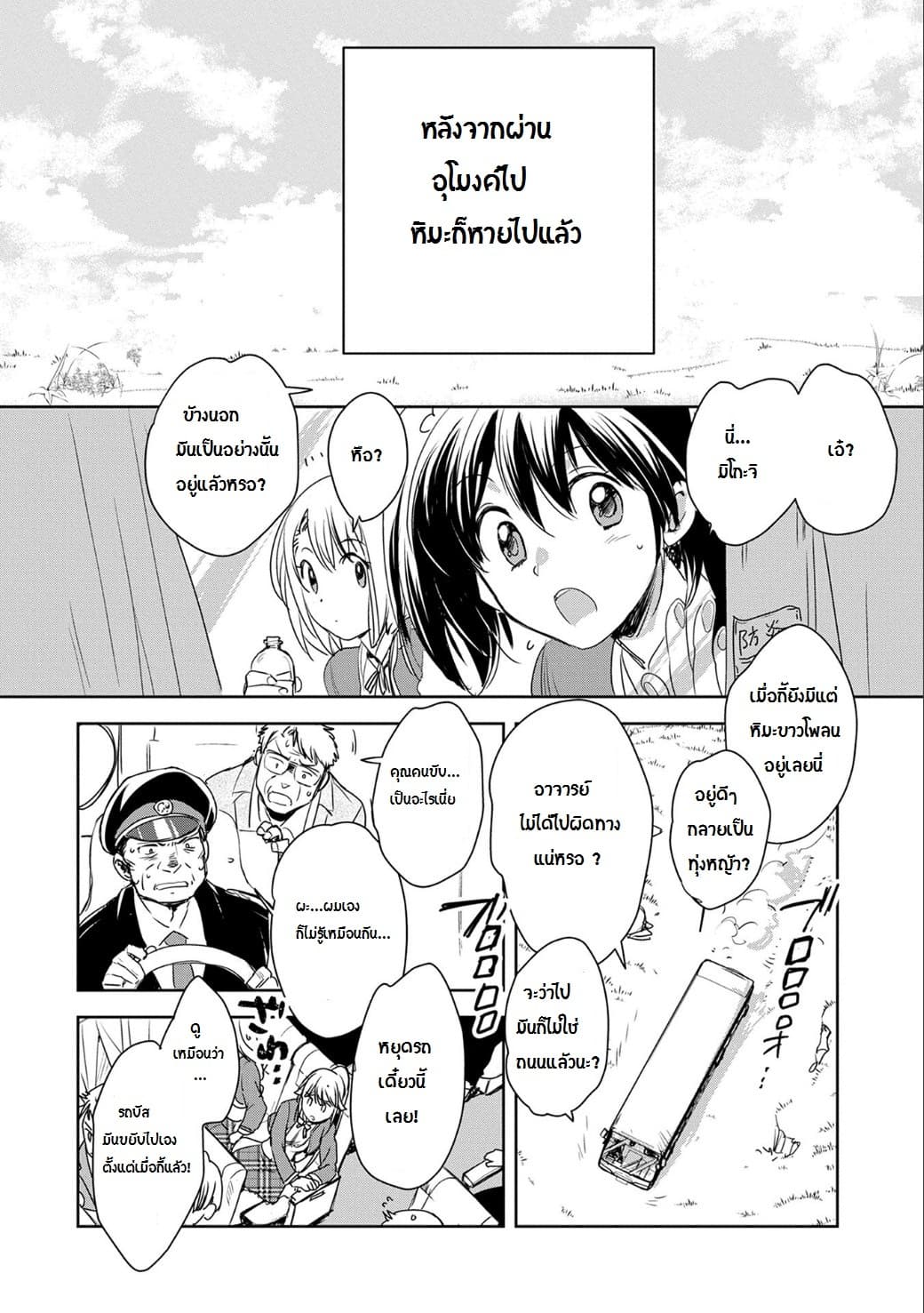 Sokushi Cheat ga Saikyou Sugite, Isekai no Yatsura ga Marude Aite ni Naranai n desu ga 1-1