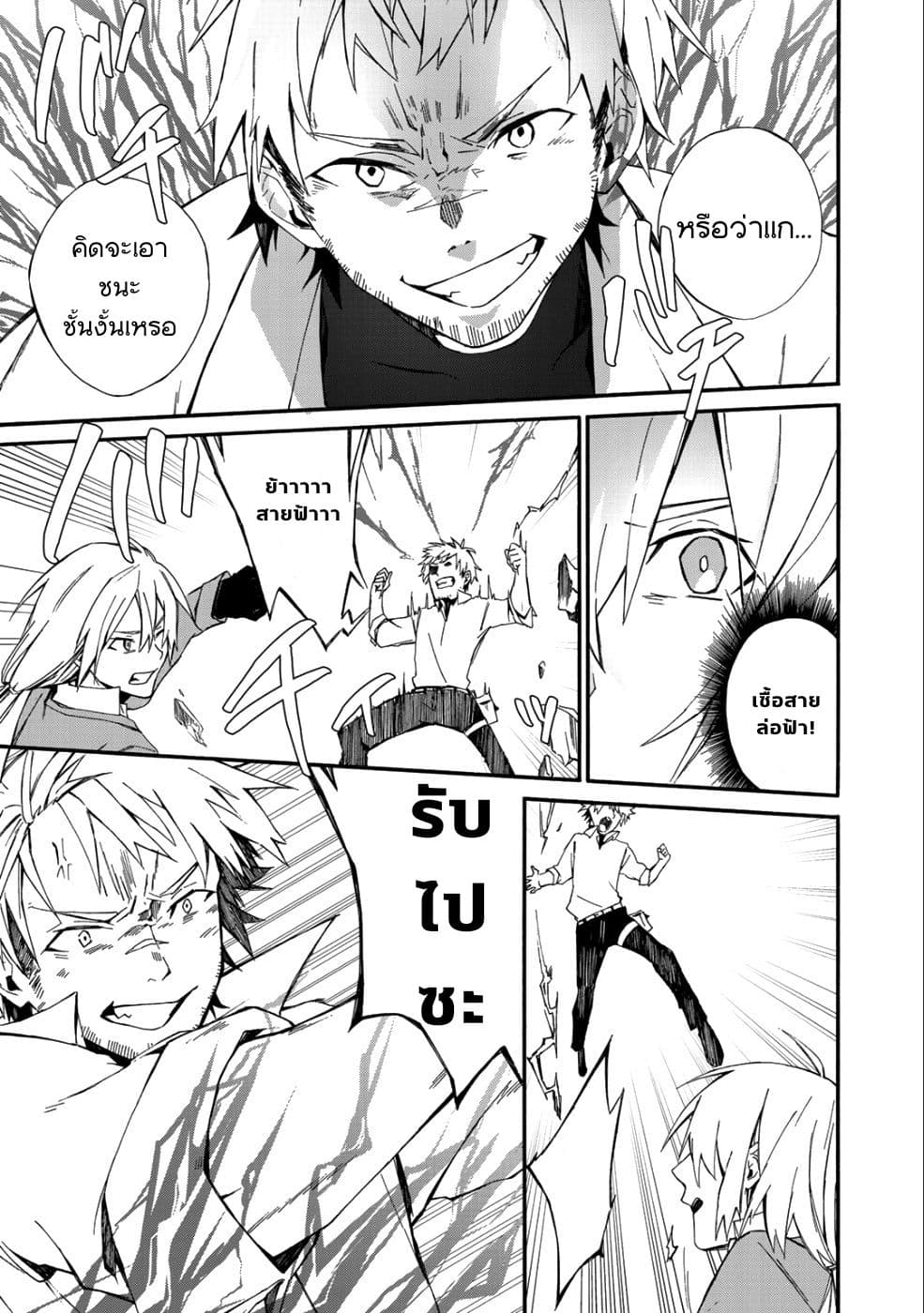 Kono Sekai de 9 Banmekurai Ore, Isekai Hito no Kanshiyaku ni Karida Saremashita 1-1