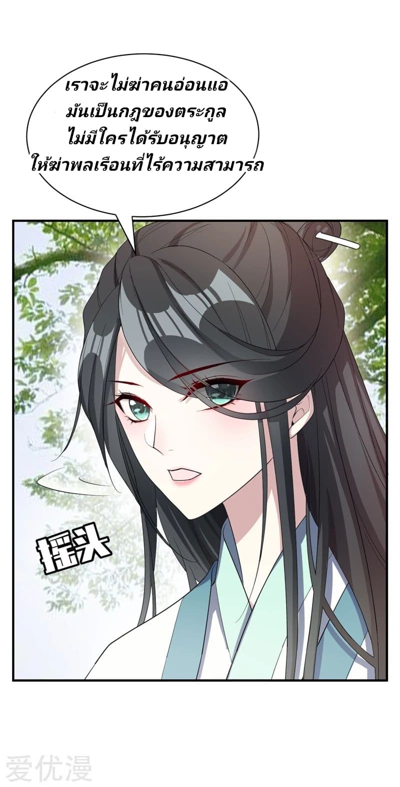 Rise of The Demon King รุ่งอรุณแห่งราชาปีศาจ 63-63