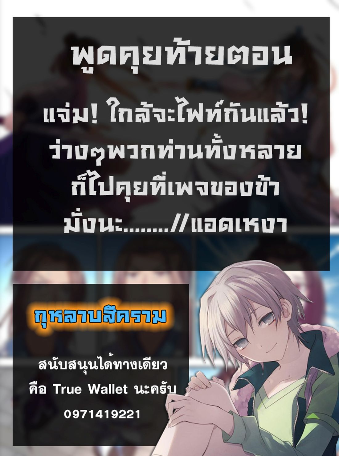Yong Heng Zhi Zun เปิดบันทึก ราชาอมตะ 4-ขโมยสร้อยข้อมือ