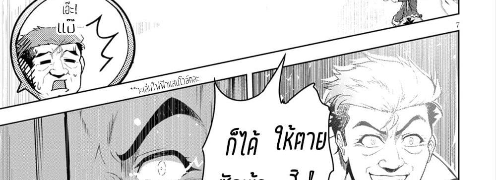 Kenshi o Mezashite Nyugaku Shitanoni Maho Tekisei 9999 Nandesukedo!? 12-[โหมดจริงจัง] ของป๊ะป๋า