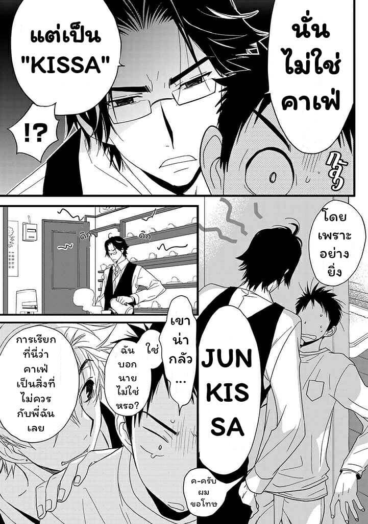 Junkissa Neko 2-2