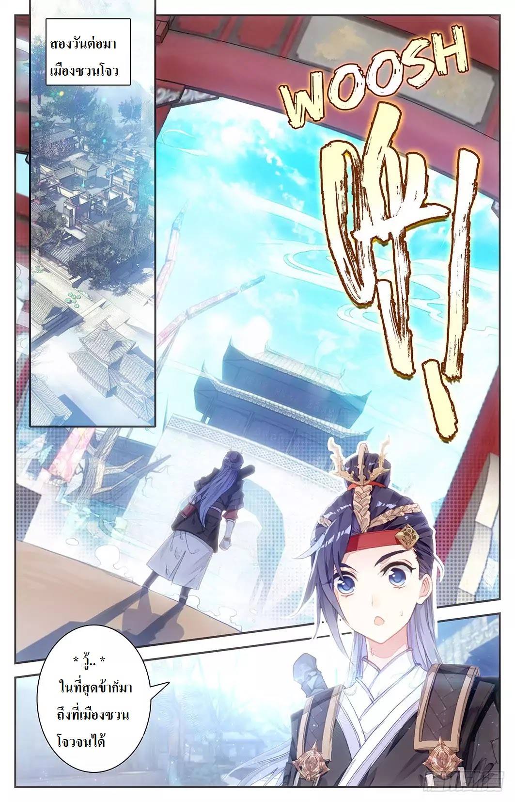 The Heaven's List 8-8