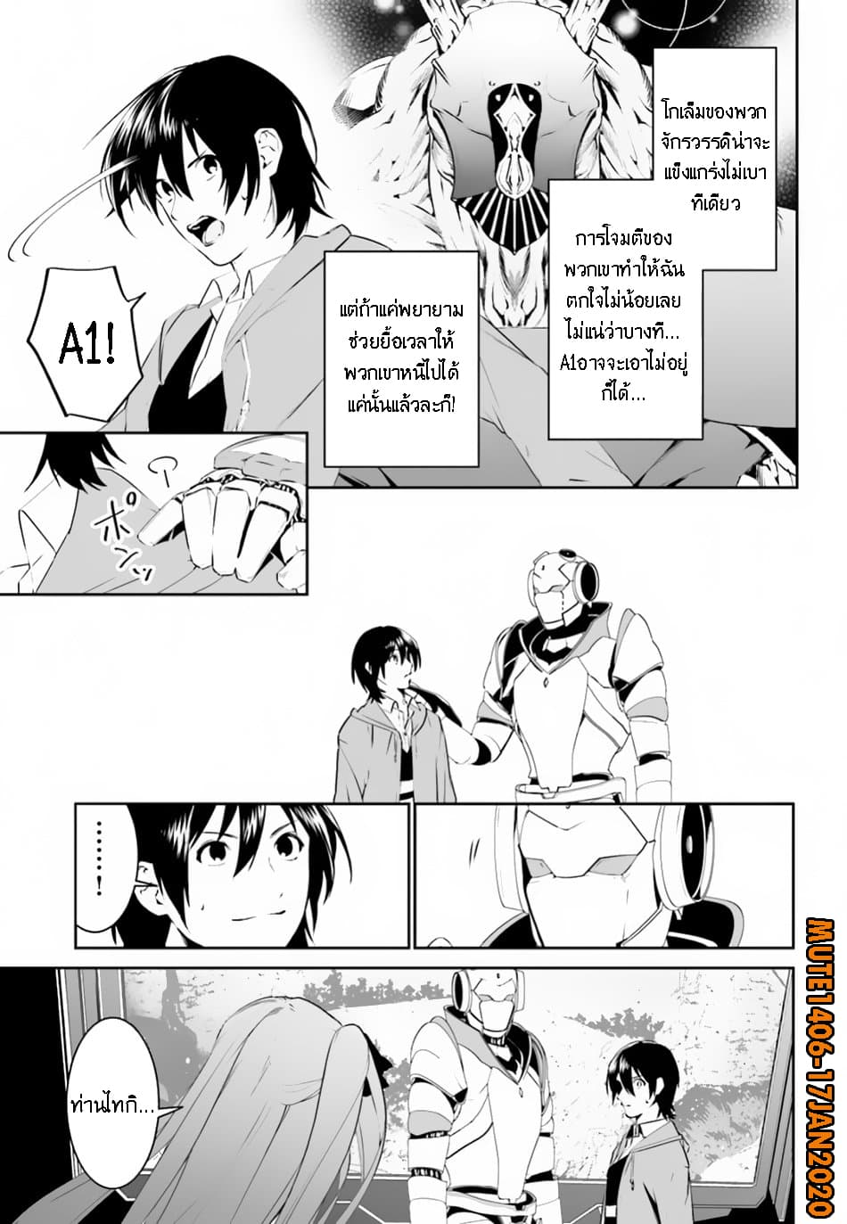 I Want To Play Happily In Another World Because I Got A Heavenly Castle 8-8