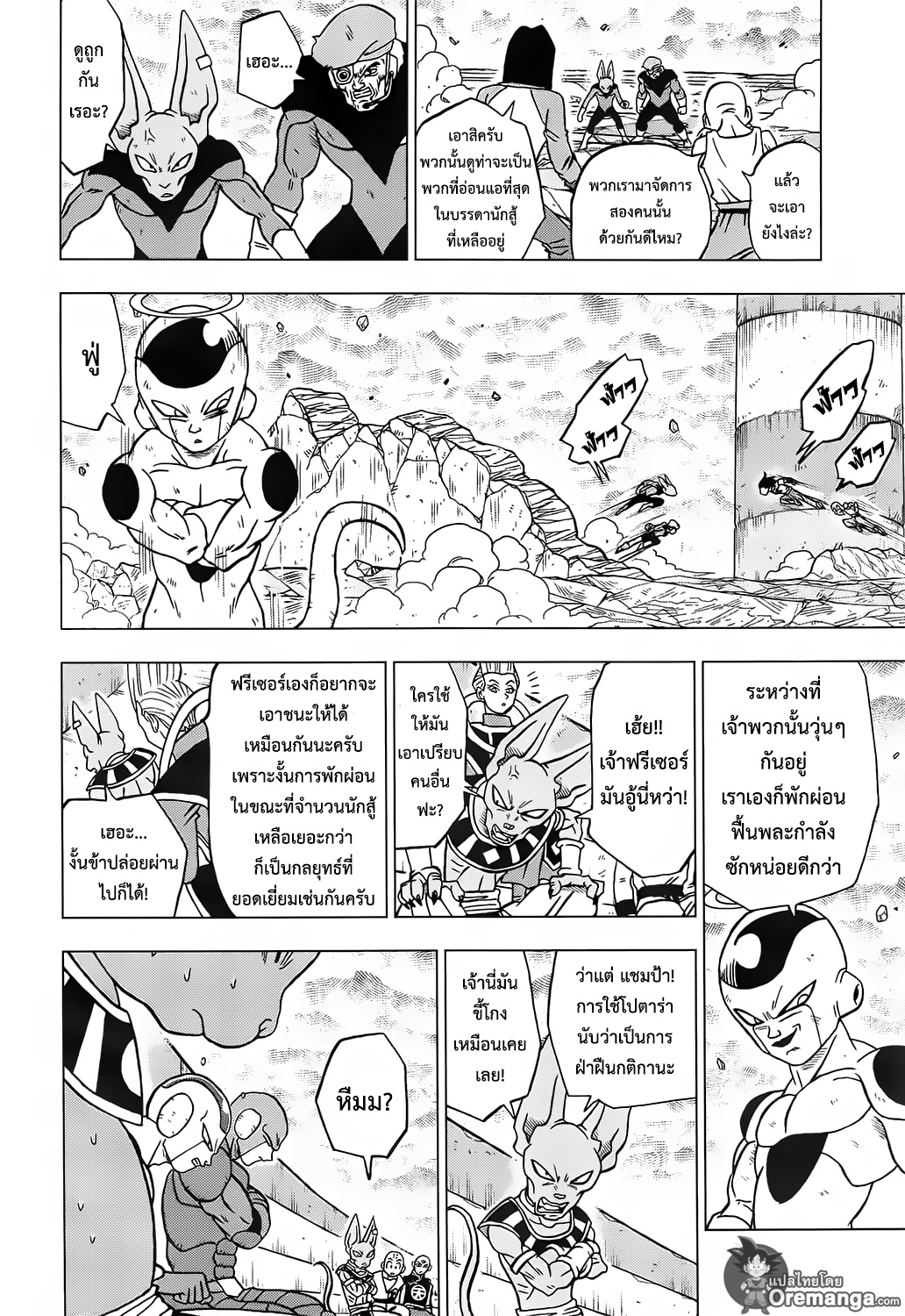 Dragon Ball Super 39-"ลางสังหรณ์" การตื่นขึ้นของซุน โกคู