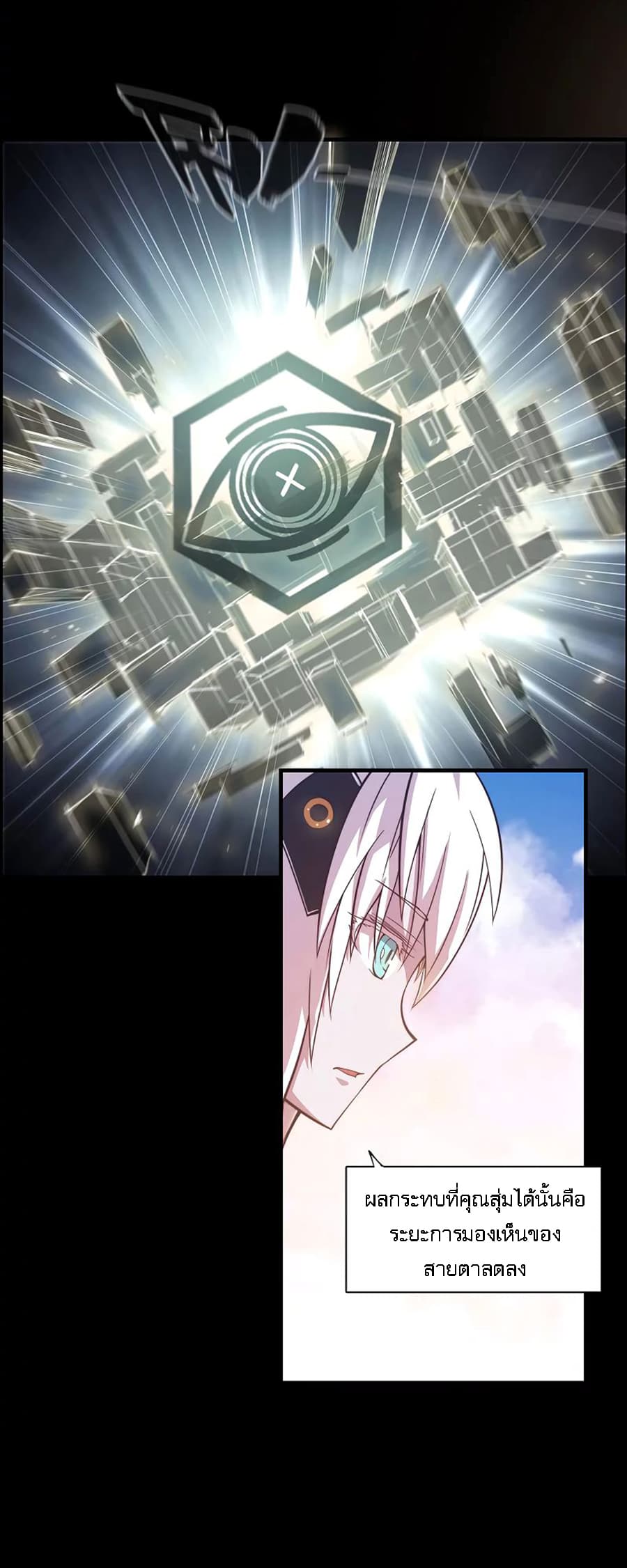 Divine Realm Online 1-1