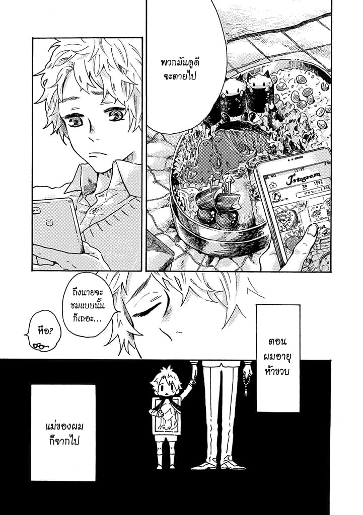 Hiru to Yoru no Oishii Jikan 1-1