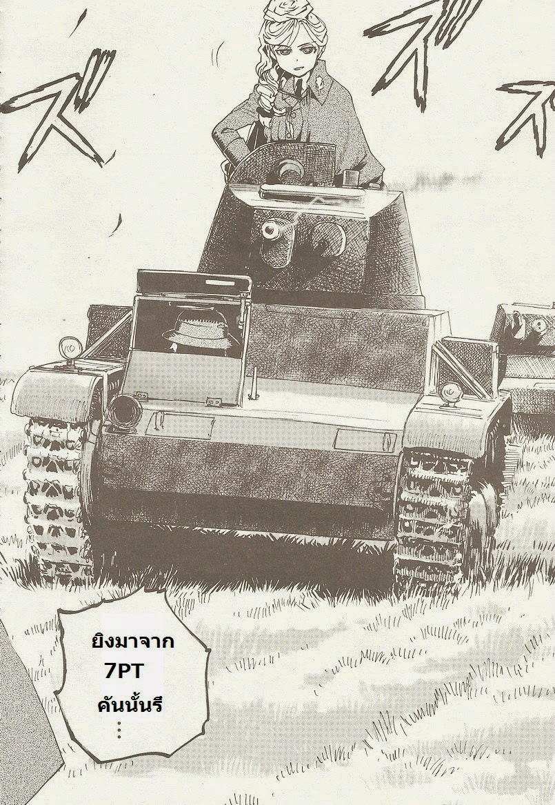 Girls Und Panzer: Ribbon Warrior 1-เพื่อนของฉัน