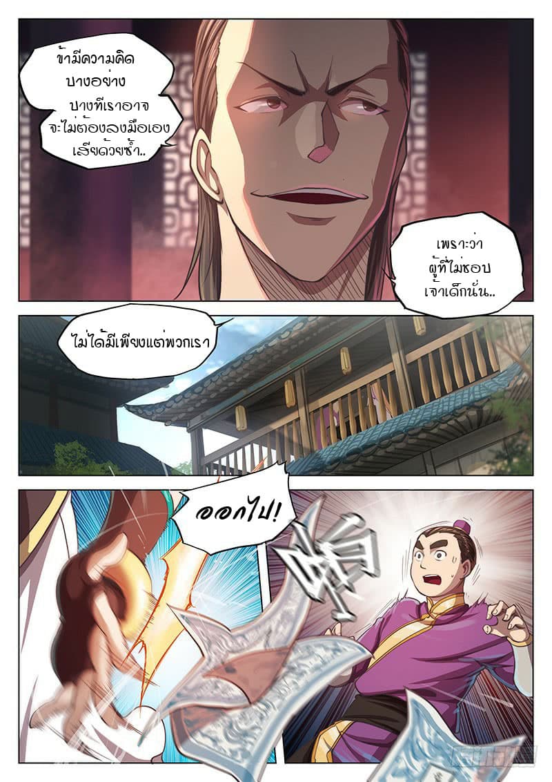The Portal of Wonderland ประตูแห่งแดนมหัศจรรย์ 19-19