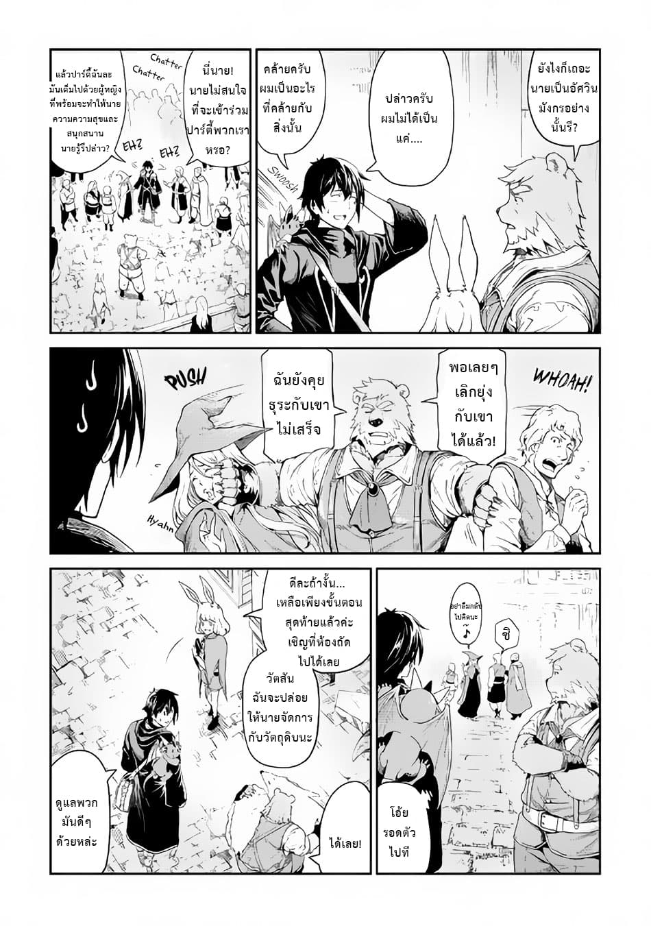 Souzai Saishuka no Isekai Ryokouki 14.1-14.1