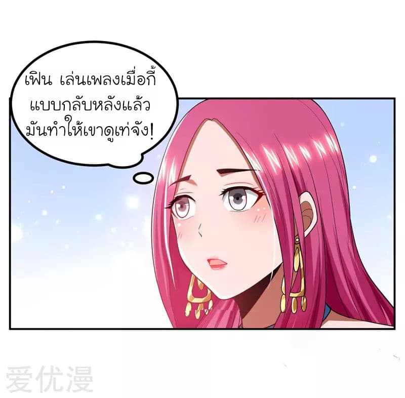 Picking up a School Beauty to Be Wife จับสาวสวยในโรงเรียนมาเป็นเมีย 31-31