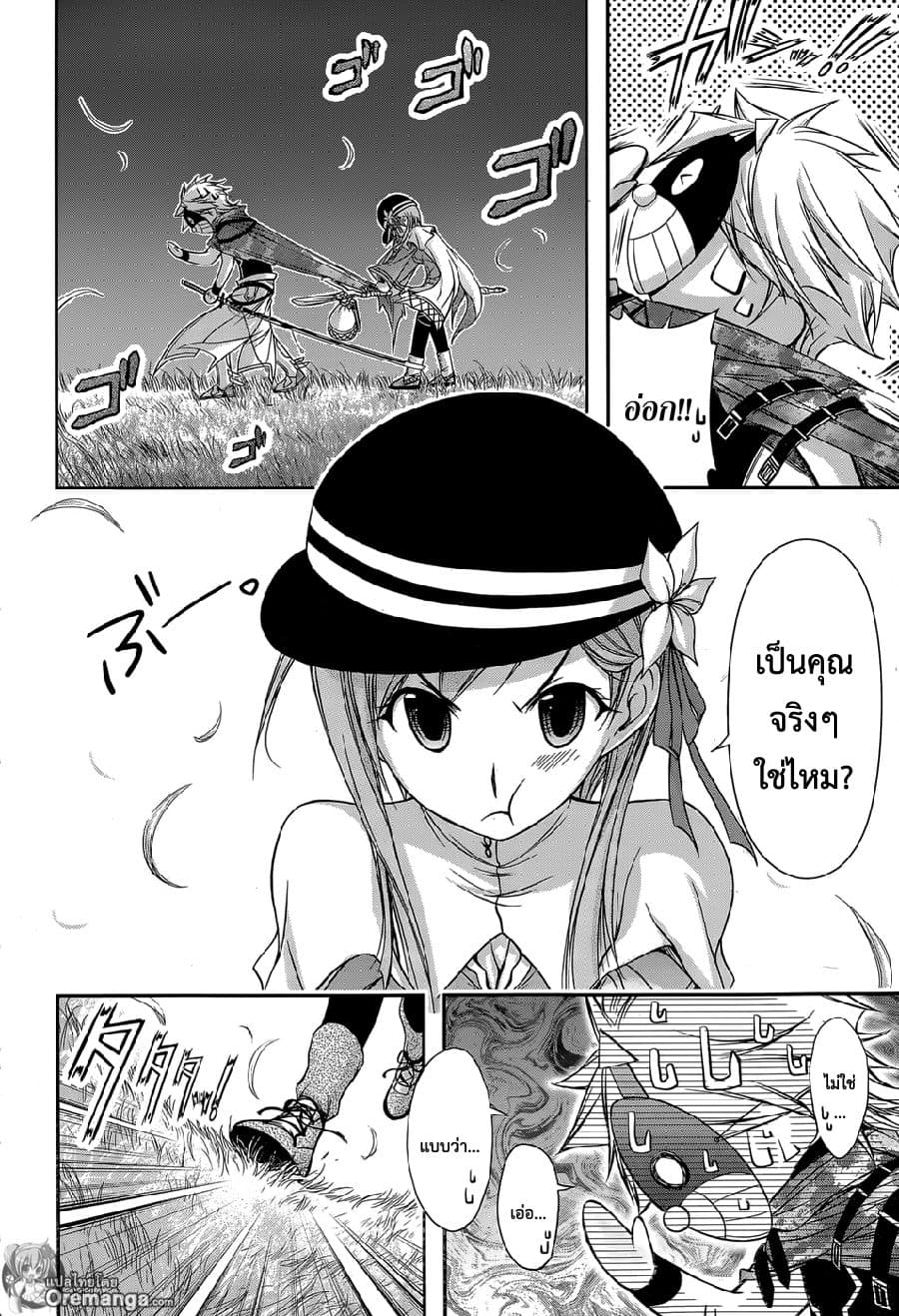 Plunderer 6-ลางสังหรณ์