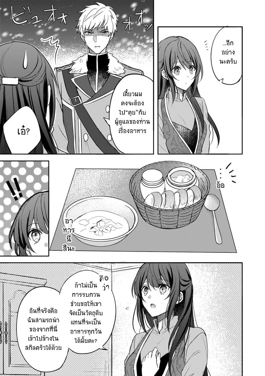 Skill "Daidokoro Shoukan" wa Sugoi! ~Isekai de Gohan Tsukutte Point Tamemasu~ 4-4