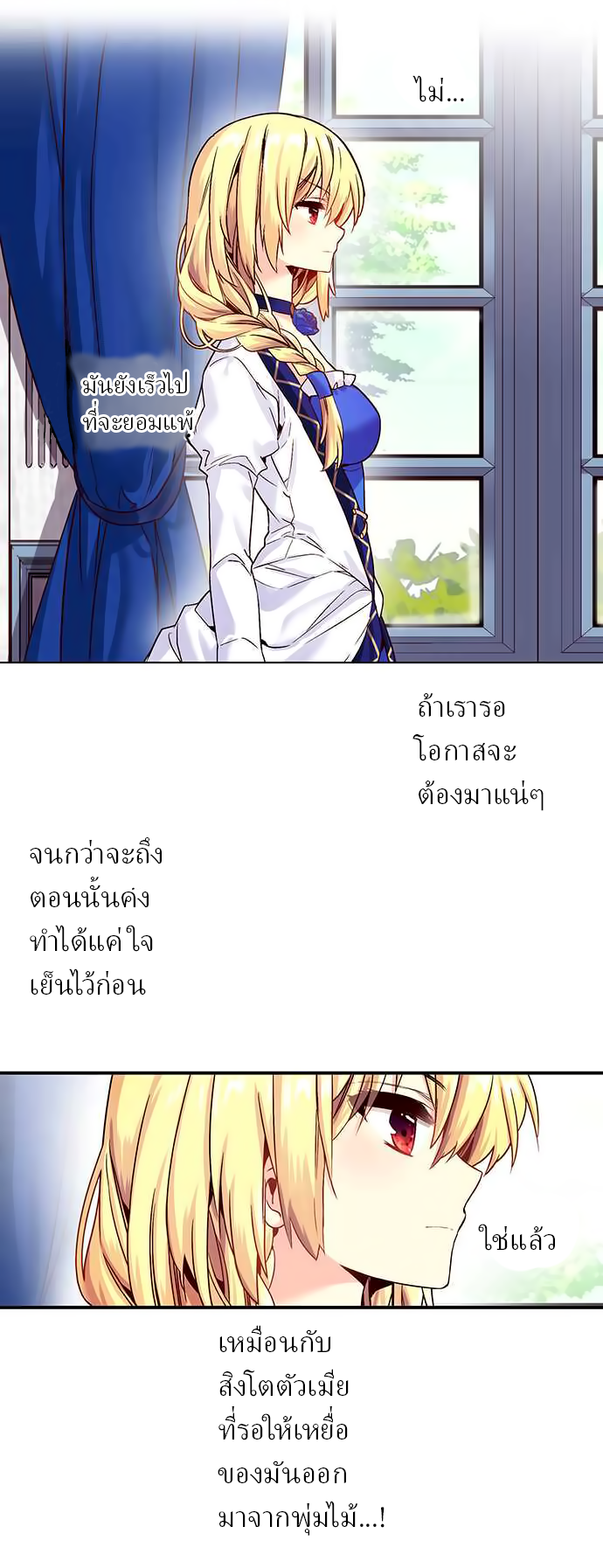 Circle Zero's Otherworldly Hero Business 8-การฝึกของคุณแม่ (2)