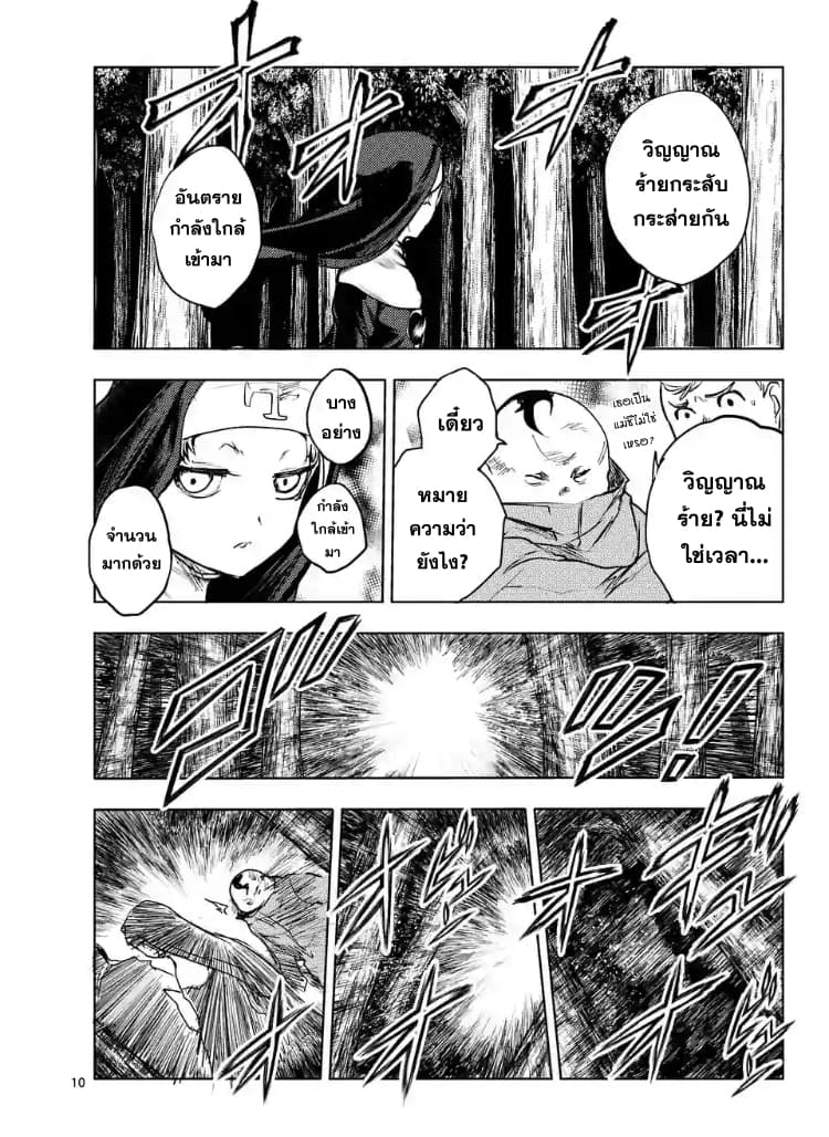 Battle in 5 Seconds After Meeting 48-ศิลปิน