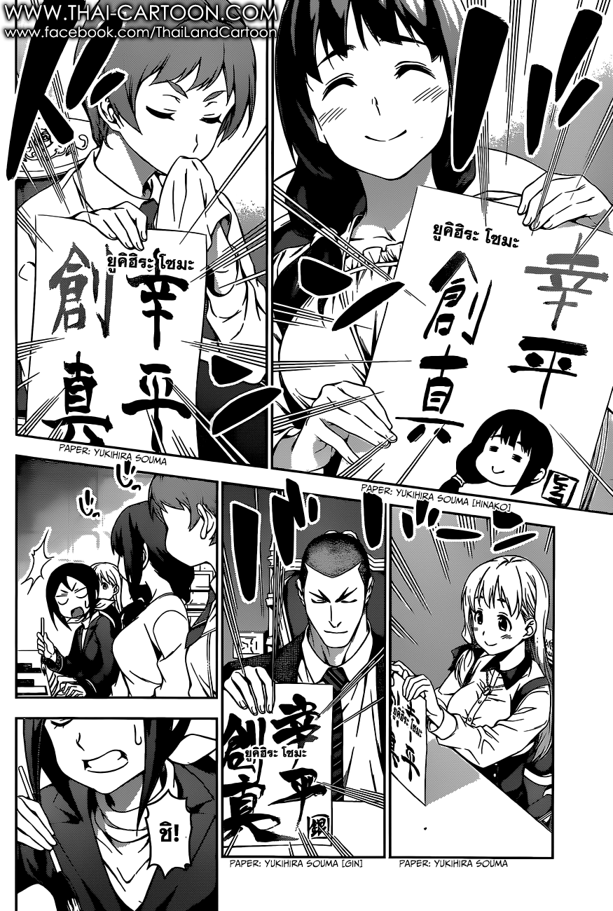 Shokugeki no Soma 88-ดรีมแลนด์