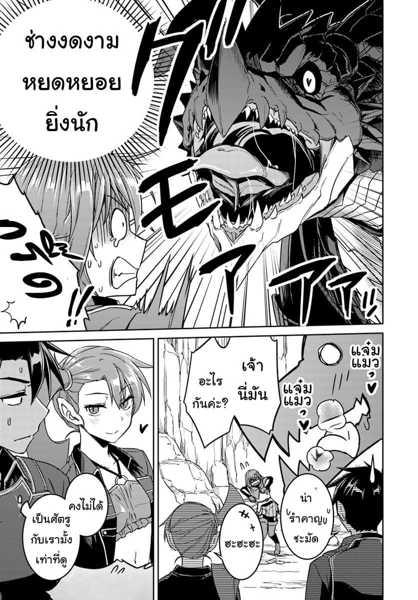 Nidoume no Jinsei wo Isekai de 32.2-เพิ่มมาอีกคน (2)