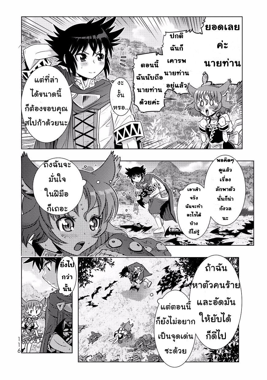 Isekai Shihai no Skill Taker: Zero kara Hajimeru Dorei Harem 5-5