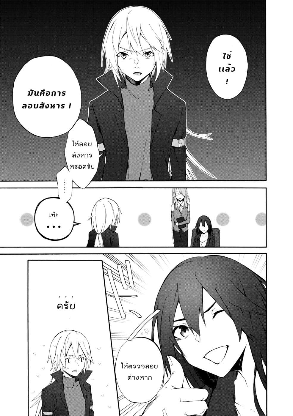 Kono Sekai de 9 Banmekurai Ore, Isekai Hito no Kanshiyaku ni Karida Saremashita 1-1
