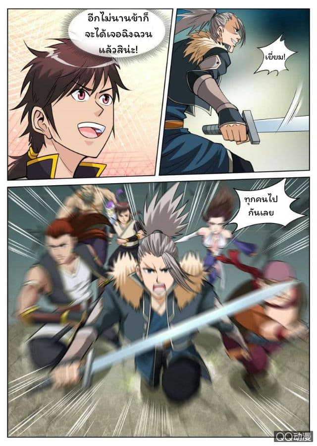 Greatest Sword Immortal 30-30