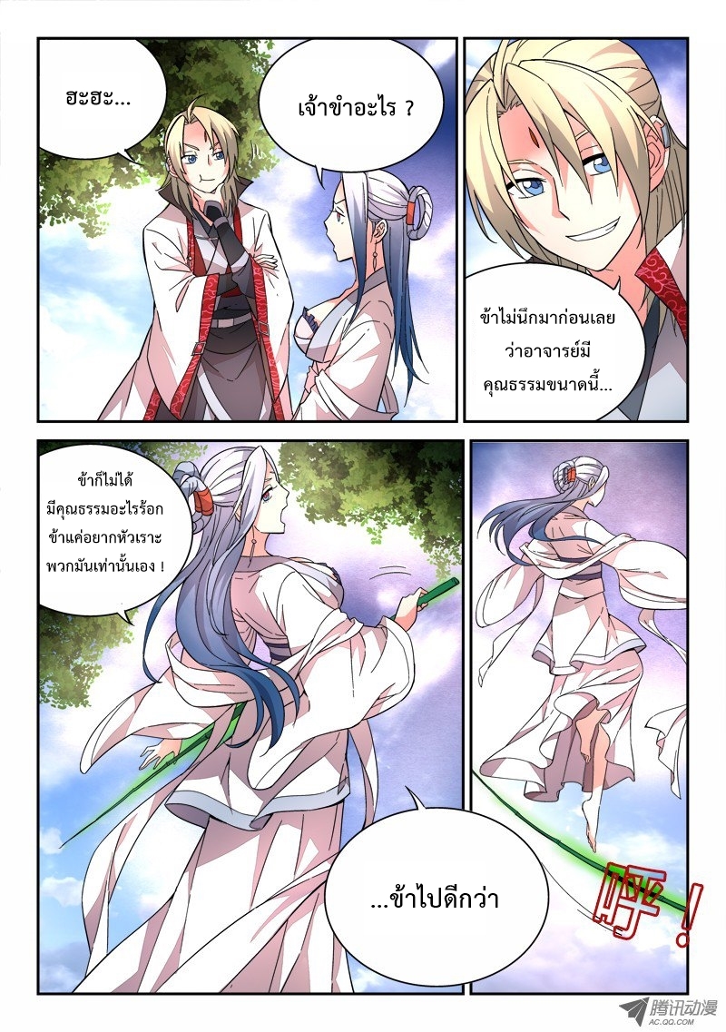 Spirit Blade Mountain 68-68