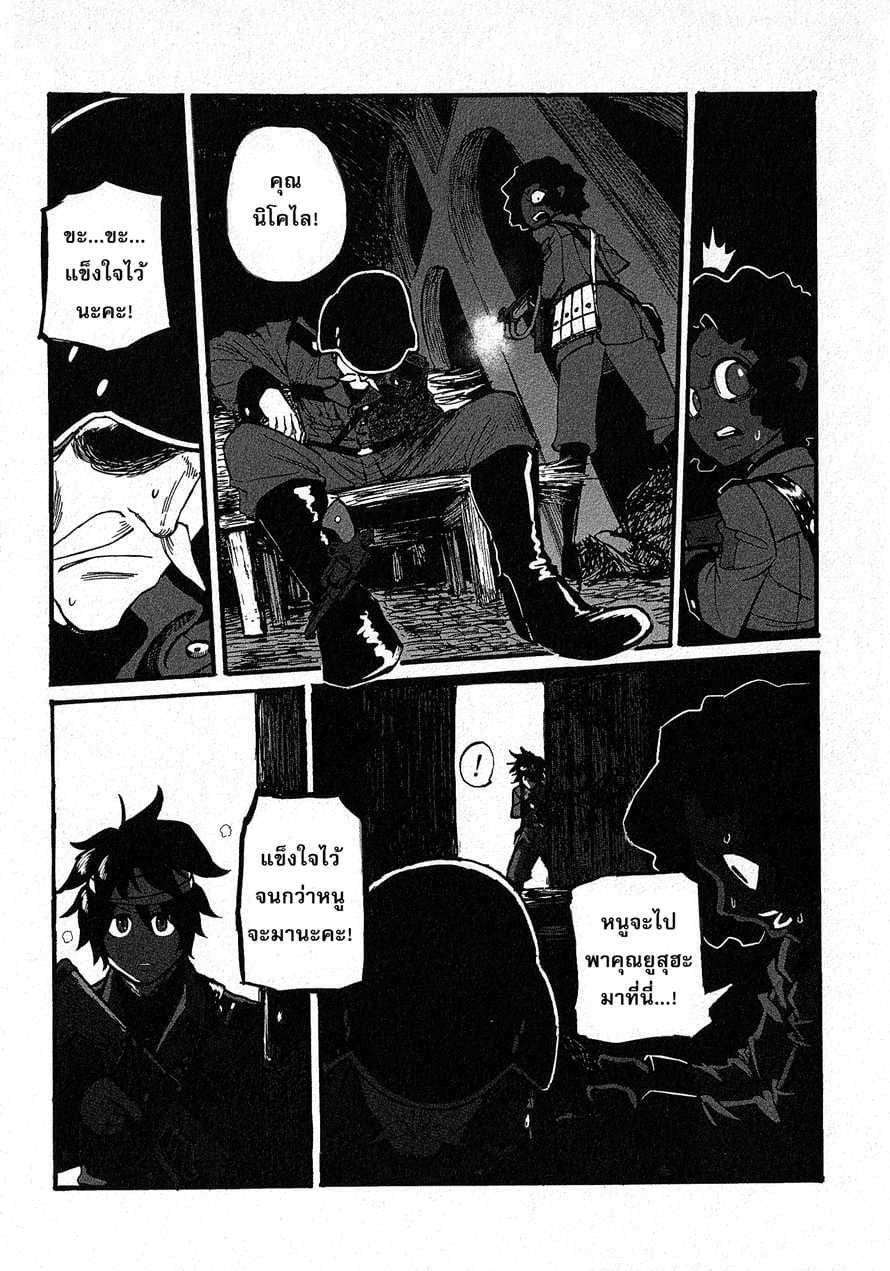 Groundless - Sekigan no Sogekihei 11-11