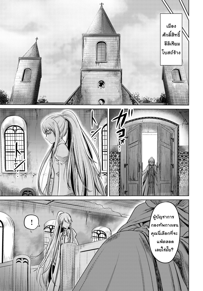 Kuro no Maou 4-4