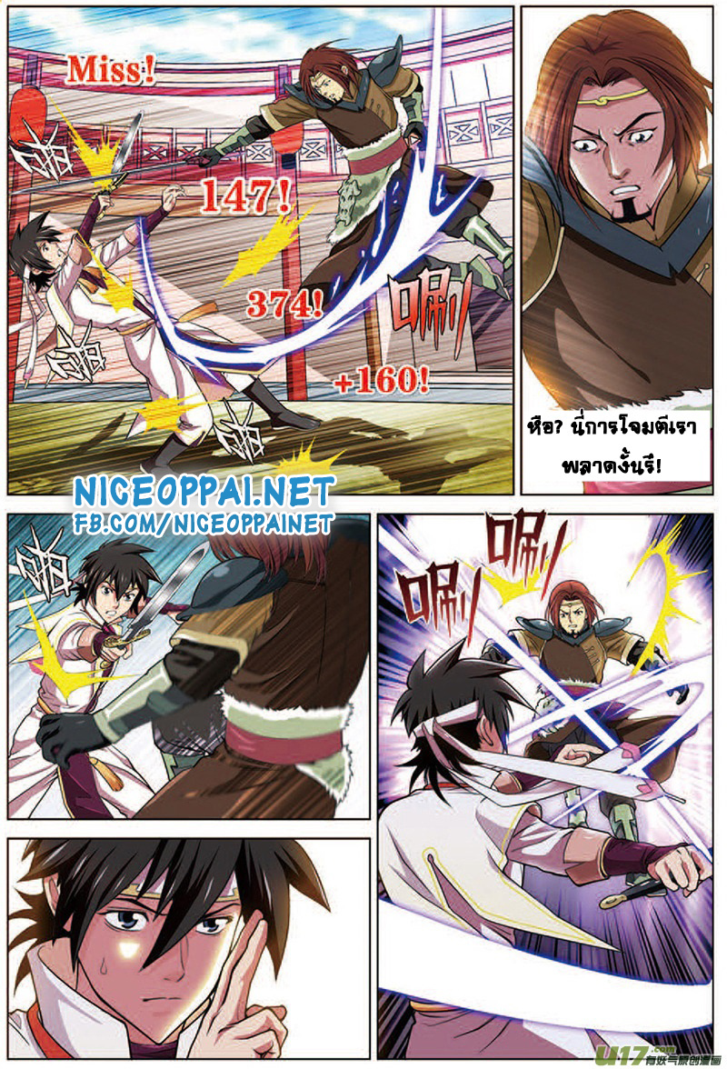 Zhan Long 14-การต่อสู้กับนักรบแหยนจ้าว