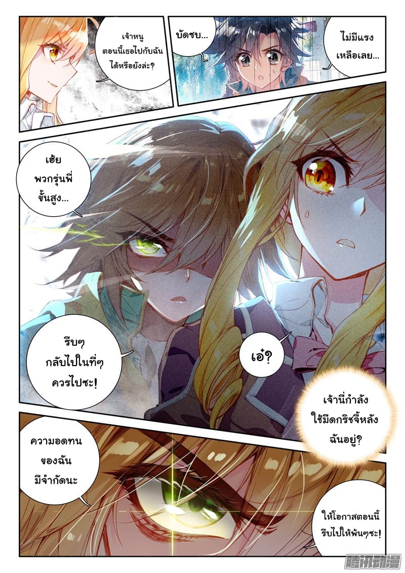Douluo Dalu 3: The Legend of the Dragon King 25-สู้ชนะผม ผมก็จะระมัดระวังคำพูด!