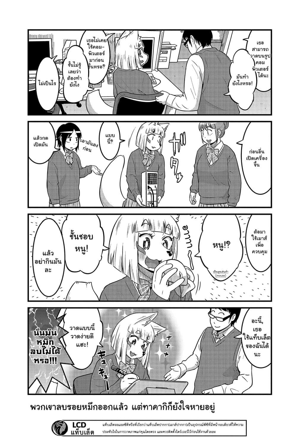 High School Inari Tamamo-chan! 35-35