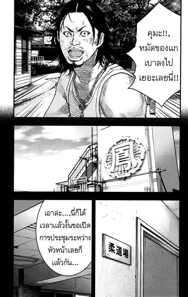 Crows Zero II: Suzuran x Houen 6-คุมาคิริ ริคิยะ ปะทะ ไทกะ นารูมิ