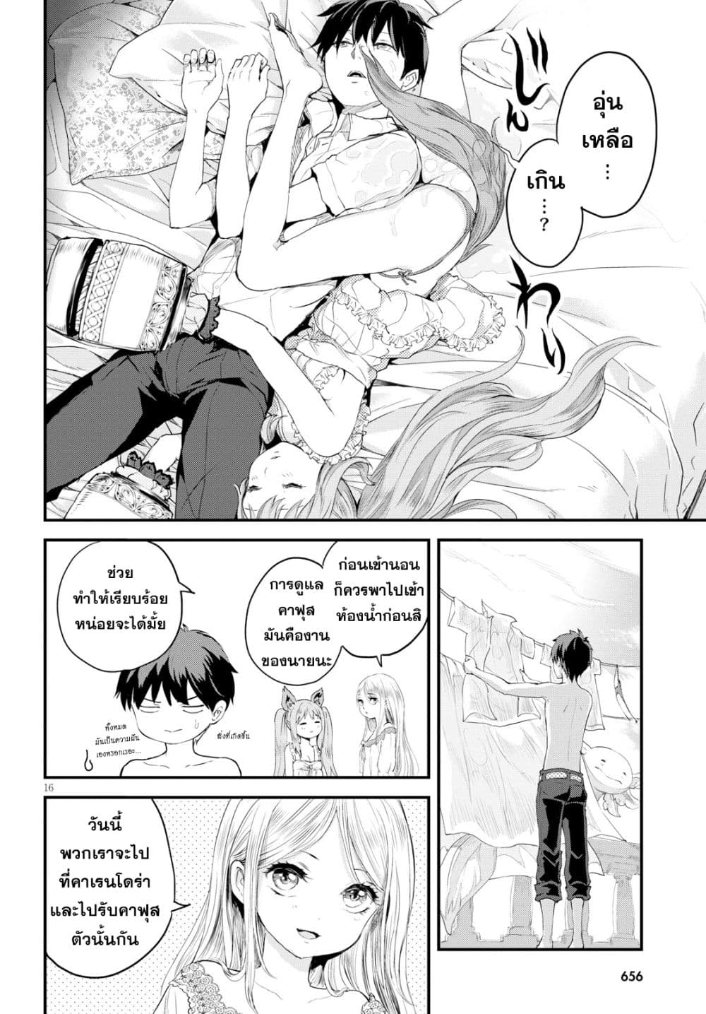 Alcafus 4-สถานที่