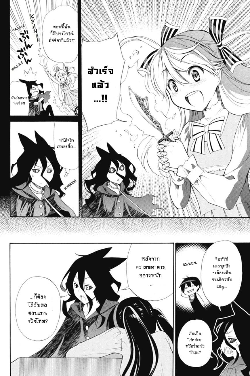 Kyou no Cerberus 41-หัวใจของมินนี่