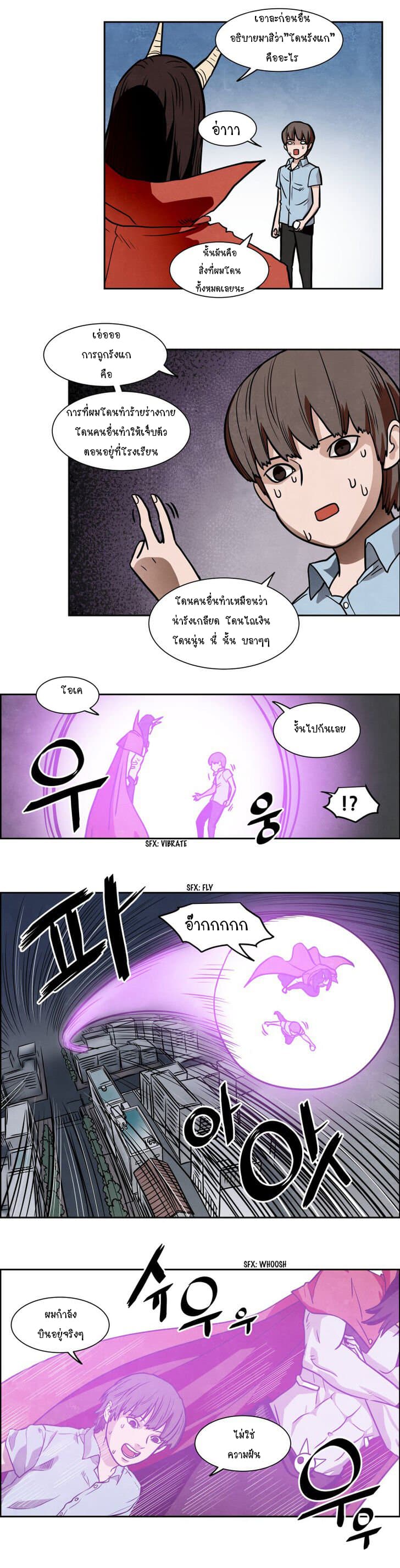 The Devil King in Another World 1-1