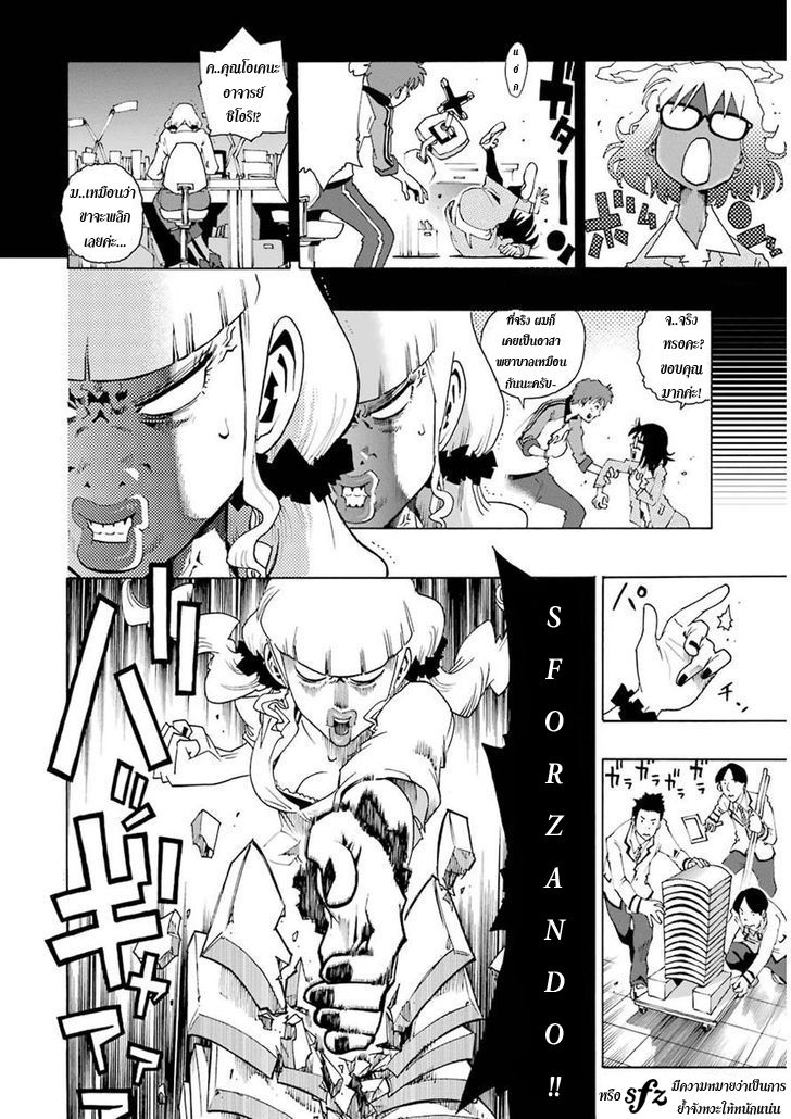 Shiori Experience - Jimi na Watashi to Hen na Oji-san 2-CROSS ROAD