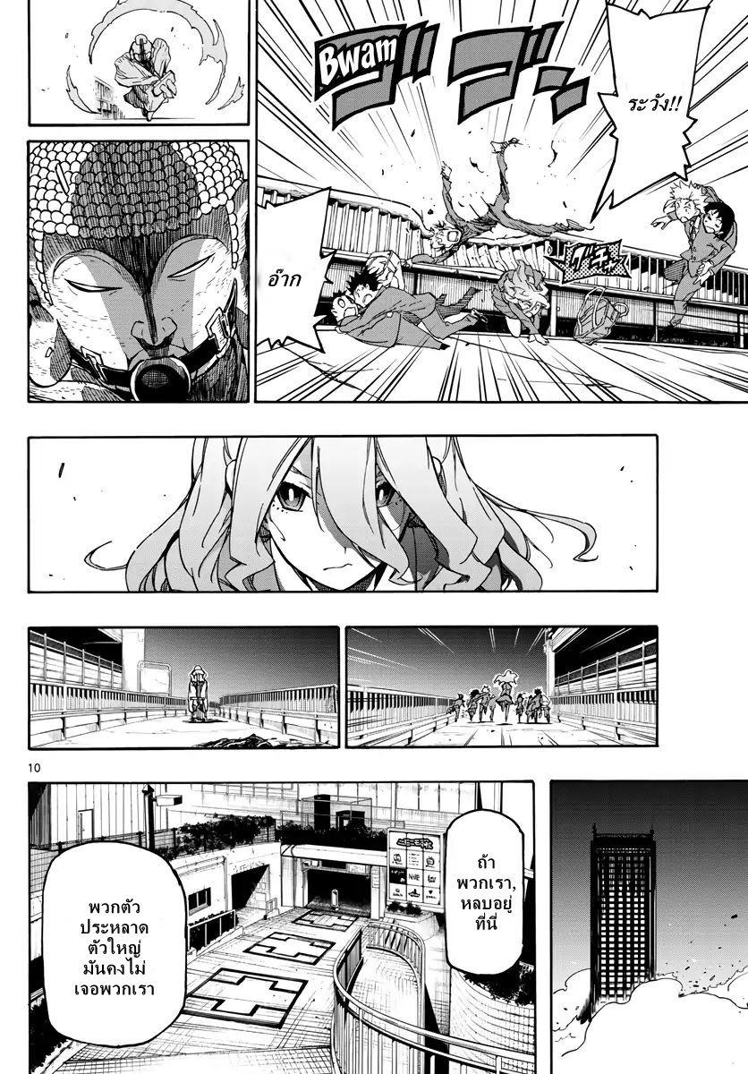 Gofun-go no Sekai 2-2