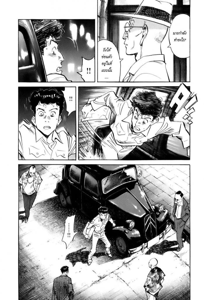 Billy Bat 9-การผจญภัยที่ยิ่งใหญ่ของ แบท บอย (ภาค 1)