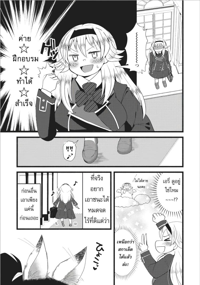 Ellie Golden to Itazurana Tenkan: Busu de Debu Demo Ikemen Elite 8-8
