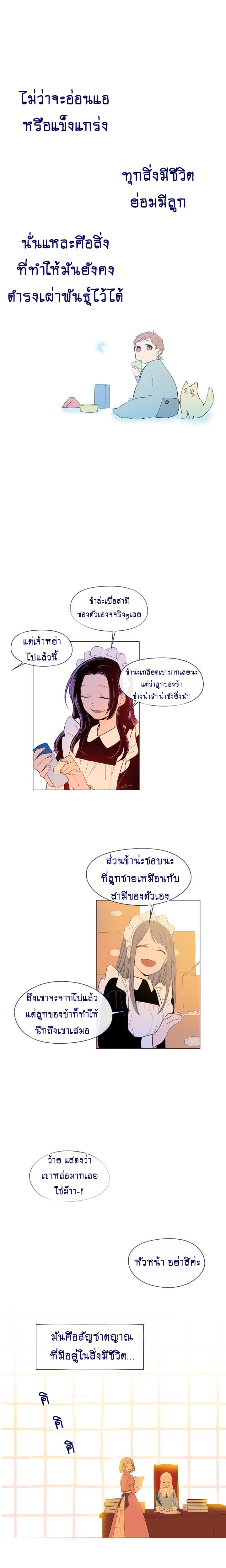 This Witch of Mine แม่มดยันเดเระกับไอ้หนุ่มใจงาม 22-22