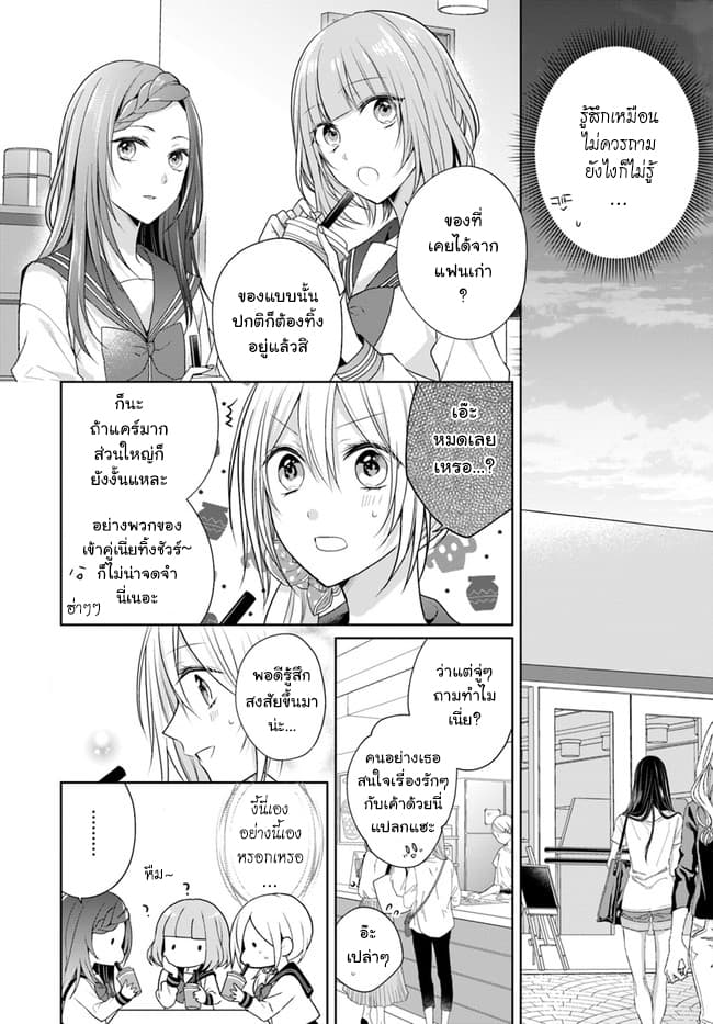 Touko-san wa Kaji ga Dekinai 4.1-4.1